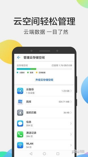 華為手機(jī)應(yīng)用大全app軟件排行榜前十名與好用推薦