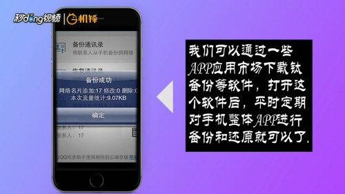 手機軟件卸載后如何找回？多種方法助你恢復(fù)應(yīng)用