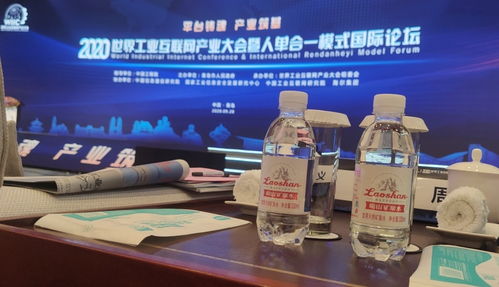 青島飲料集團(tuán)攜手海爾數(shù)字科技，以工業(yè)互聯(lián)網(wǎng)賦能產(chǎn)業(yè)新零售